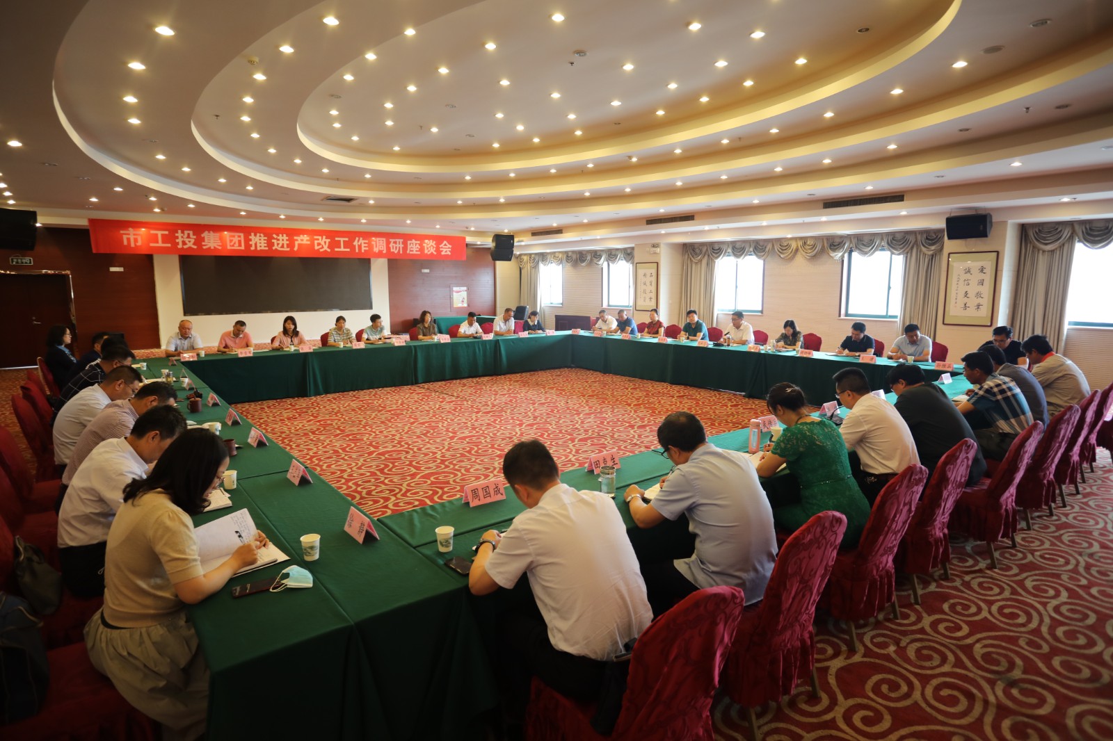 1715172420152 集團(tuán)公司分片召開推進(jìn)產(chǎn)改工作調(diào)研座談會(huì)4