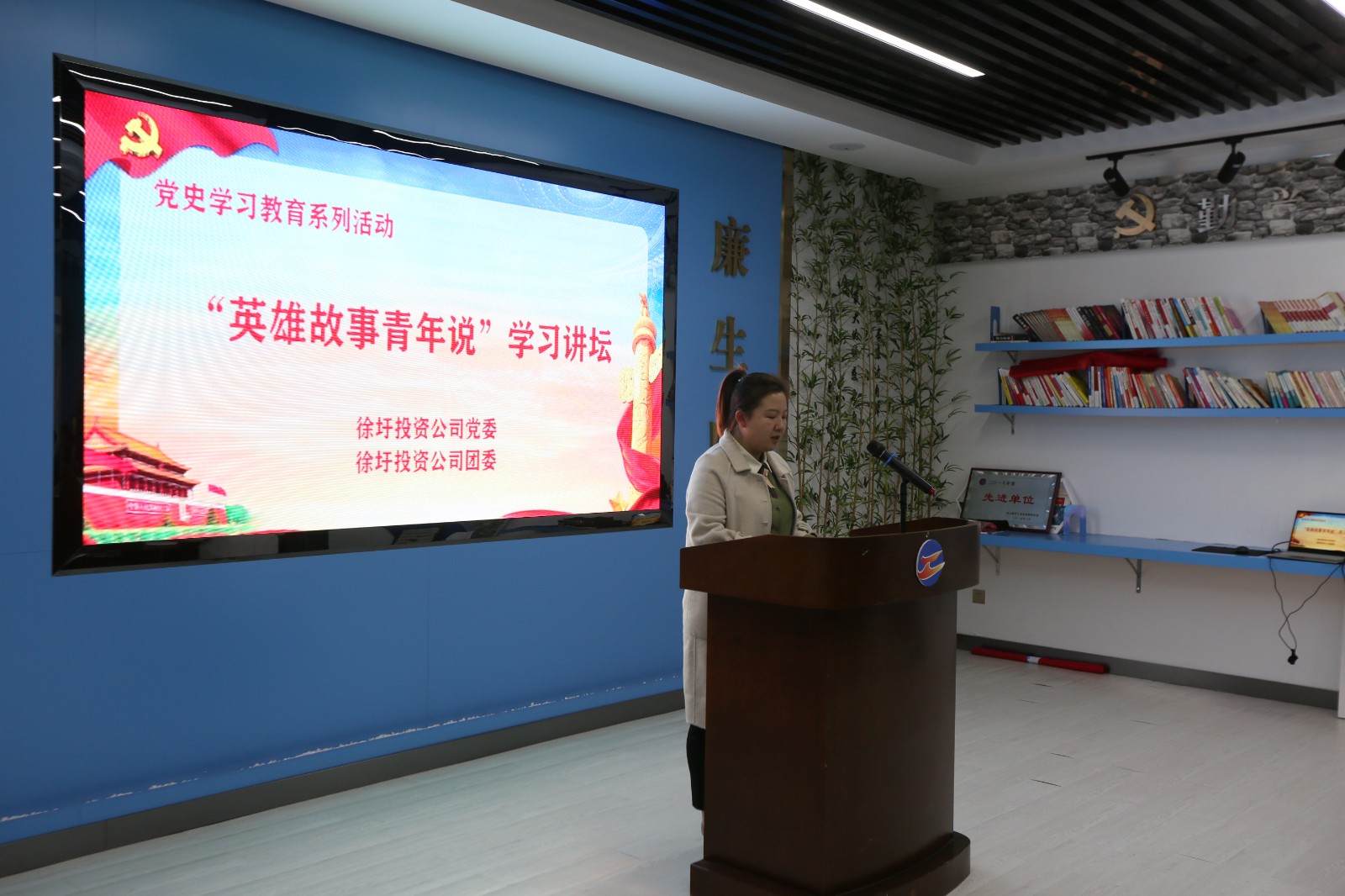 1715225730157 徐圩投資公司工會“五紅”教育樹牢職工“三愛”職業(yè)觀