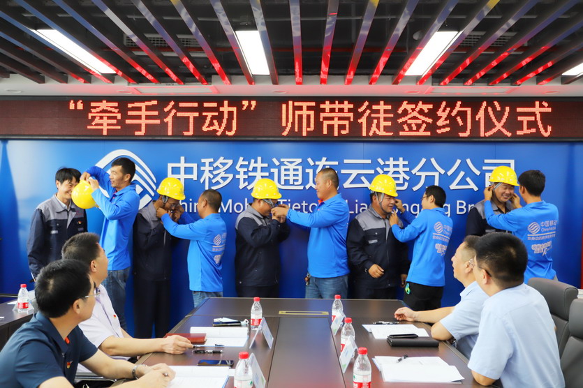 1715226079936 臺(tái)北投資公司與中移鐵通開展 “師帶徒”簽約儀式2