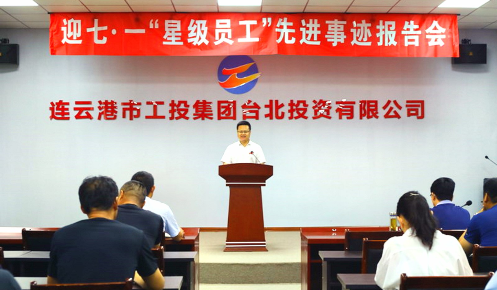 1715230430725 臺(tái)北投資公司開(kāi)展“星級(jí)員工”先進(jìn)事跡巡回宣講會(huì)2