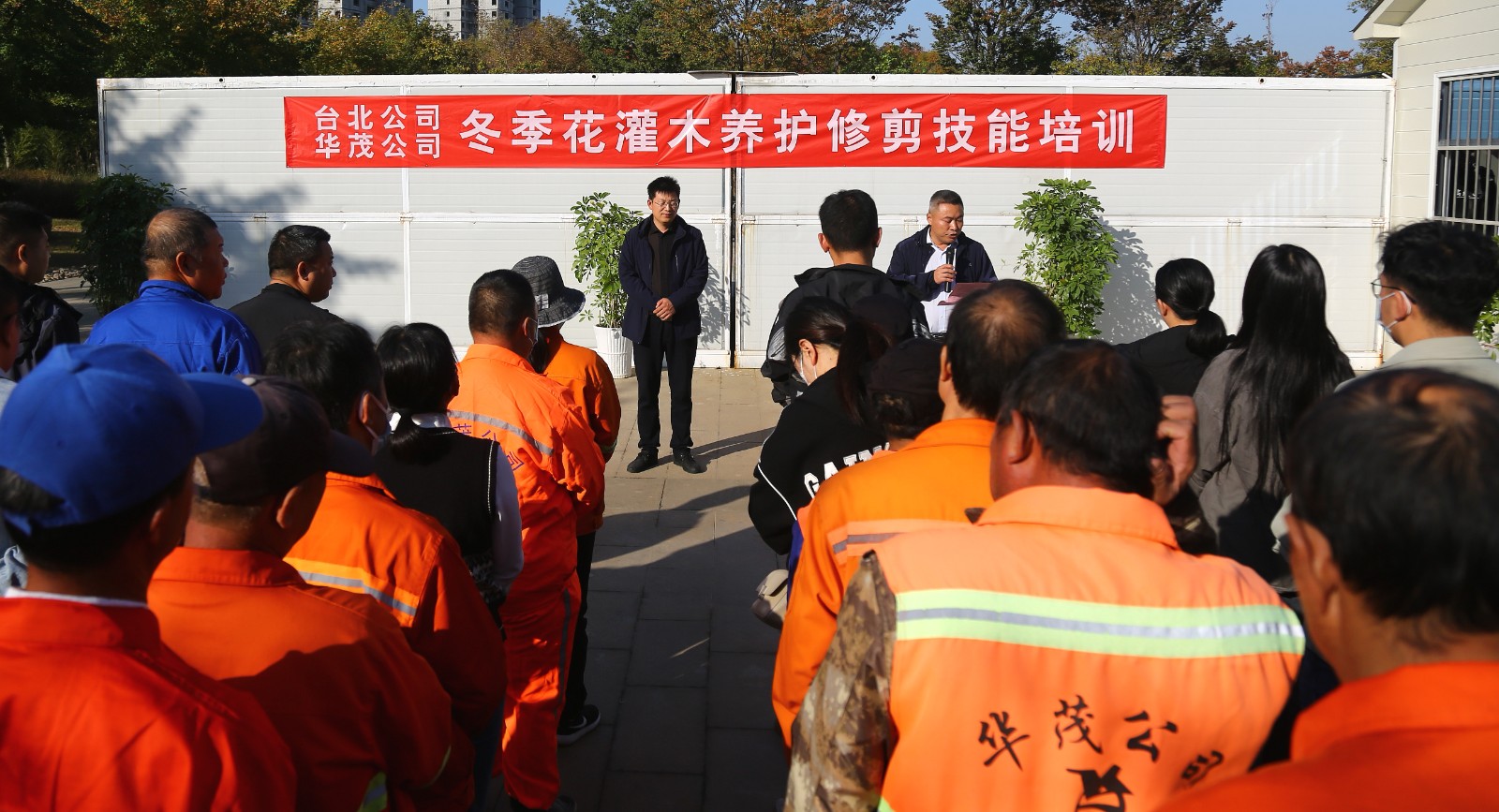1715231034427 臺(tái)北投資公司開(kāi)展冬季花灌木養(yǎng)護(hù)修剪技能培訓(xùn)