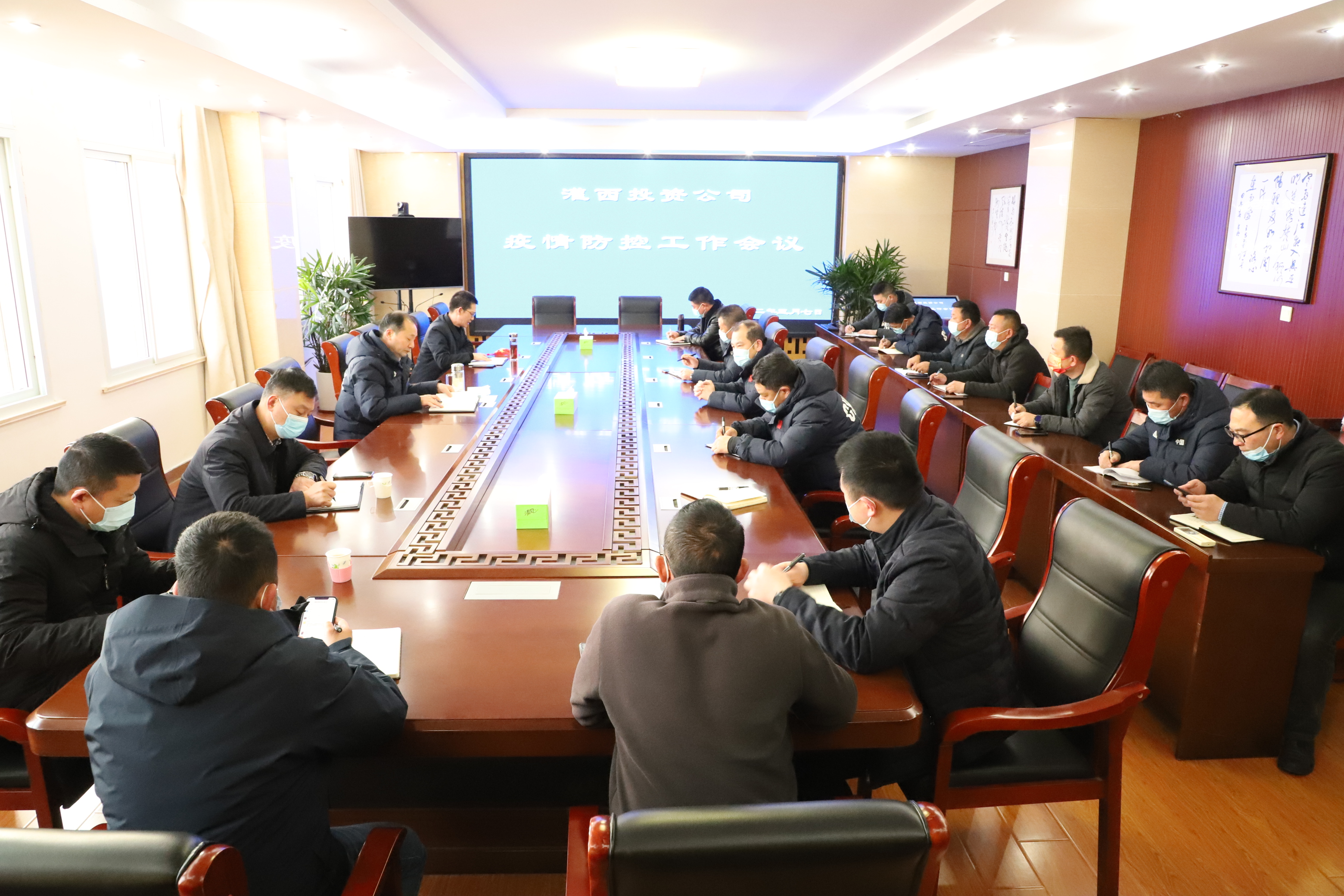 疫情防控會議.JPG 疫情防控會議.JPG